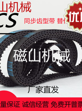 C-PTBN400 425 450 475 500 520 525 550 P5M-100 150 同步齿型带