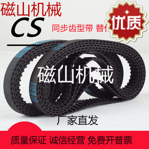 C-PTBN400 425 450 475 500 520 525 550 P5M-100 150 同步齿型带