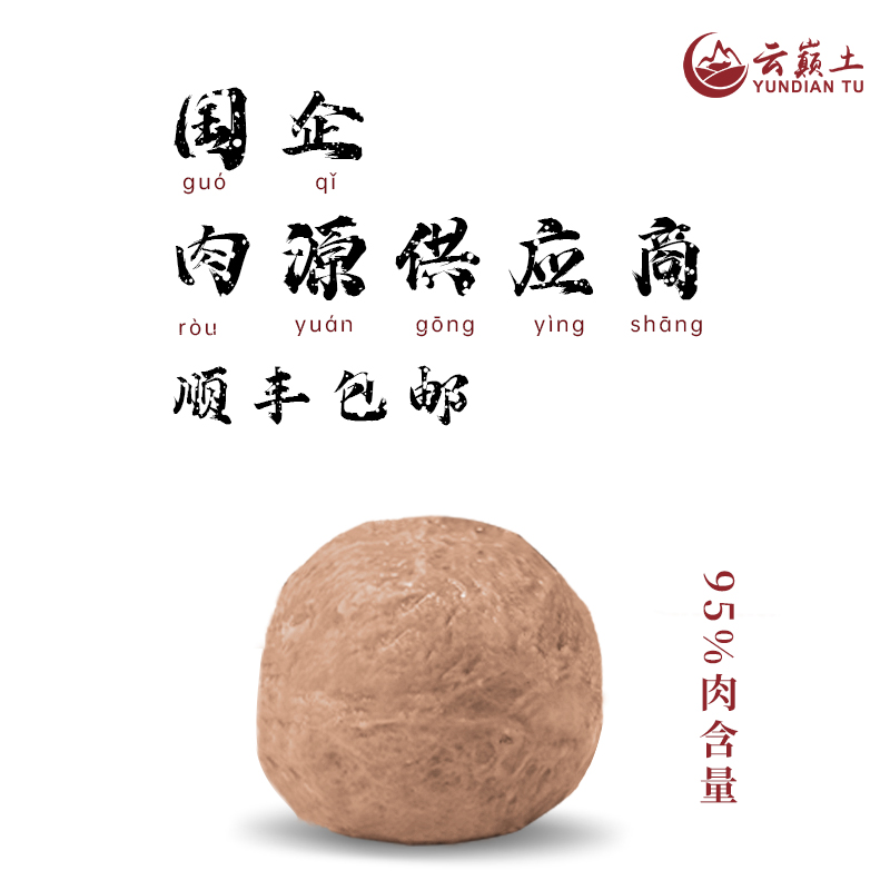 潮汕正宗手打牛肉丸火锅丸子
