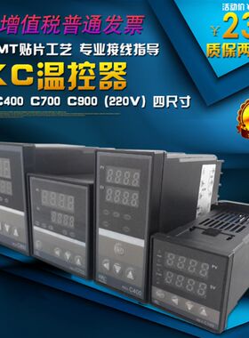 RKC REX-C100 C400 C700 C900 高精度智能数显PID温控器