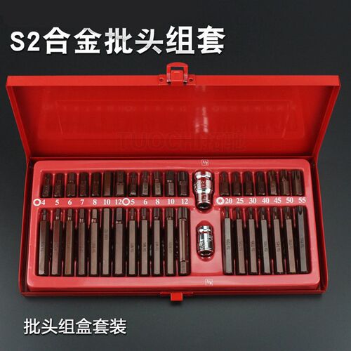 40件套星批组套内六角扳手套装组合汽修工具花键花型十二梅花批头