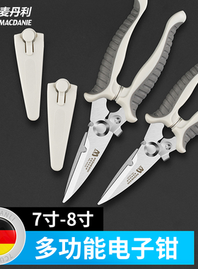 不锈钢电子剪电工剪刀多功能铁皮剪强力7寸8寸集成吊顶龙骨线槽剪