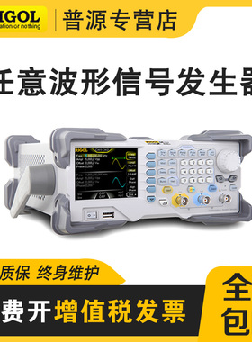 RIGOL普源函数信号发生器DG1032Z/1062Z/1022Z/1022u任意波信号源