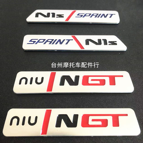 小牛电动新款牛标NQi/NGT/ MQi车标N1车体硬标N1S面板贴标配件