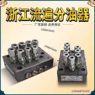 浙江流遍分油器扬力冲床配件 JPQ1浙江流遍 冲床递进式分配器