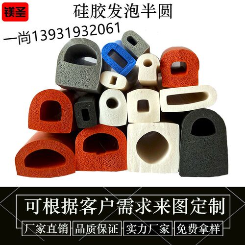D型硅胶密封条半圆挡水条自粘空心条防撞减震隔音门窗耐高温胶条