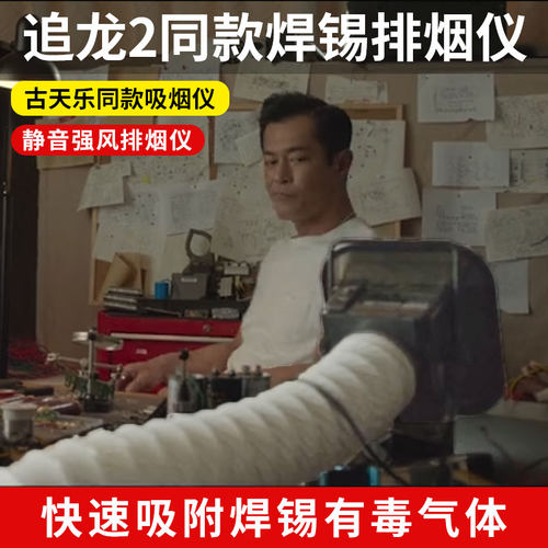 60W大功率493/400吸烟仪电烙铁焊锡抽烟机抽风排风机烙铁过滤排烟