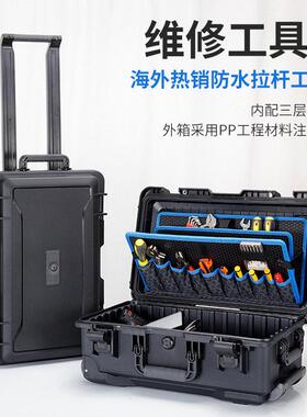 ALUBOX防水五金工具箱拉杆家用工具箱出差维修电工多功能收纳箱