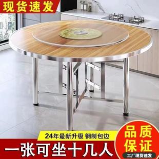 餐桌大圆桌12人家用可折叠带转盘吃饭桌户外面板不锈钢边酒店餐厅