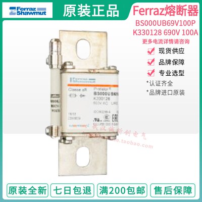 FERRAZ保险K330128 BS000UB69V100P/110P L330129 690V 100A 110A