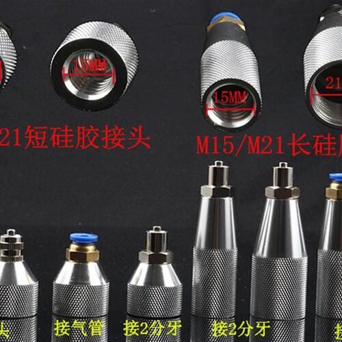 硅胶套筒转接头点胶阀针筒转接头300/500cc转接头 2分牙针筒接头
