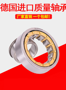 德国进口圆柱滚子轴承NJ203 204 205 206 207 208 209 210 211EM