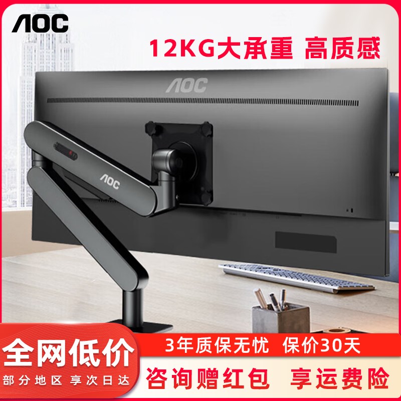 AOC显示器支架机械臂AM500PLUS12kg大承重机械弹簧悬停旋转白色图片