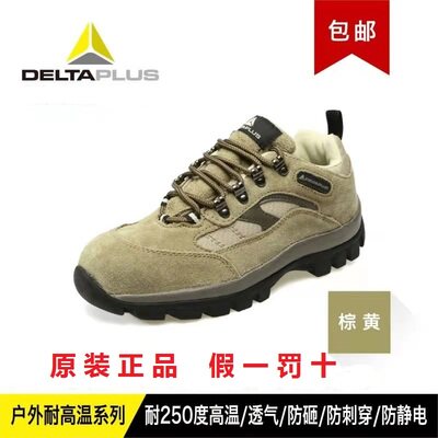 代尔塔301305防砸安全鞋防穿刺鞋钢包头耐高温工地鞋钢头劳保鞋男