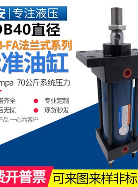 MOB40X30X50X75X100X150X200X250X300X350X400X500-FA 液压油缸