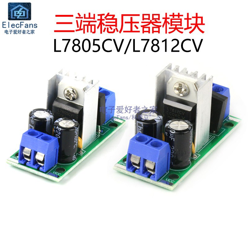 L7805CV L7812CV LM线性三端稳压器模块5V 12V直流DC电源电路板 - 实物图
