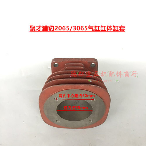 2.2KW3HP3KW4HP聚才猎豹星豹活塞空压机两缸三缸机头气缸缸体缸套