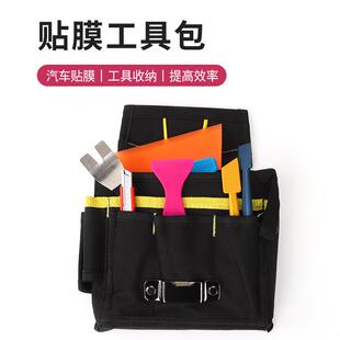 汽车贴膜工具腰包 多功能工具包 五金包车衣改色车膜刮专用大腰包