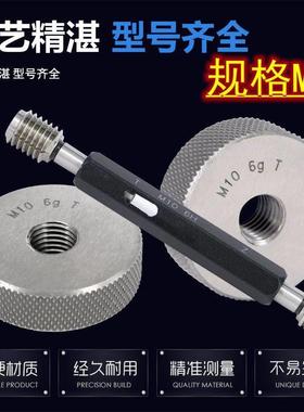 M32x3/x2/1.5/x1/x0.75/x0.5 6g 6H螺纹环规/塞规/通止规/左牙 LH