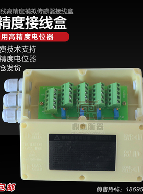 地磅接线盒/电子磅防水接线盒5孔4线/称重传感器/配料/搅拌站线盒