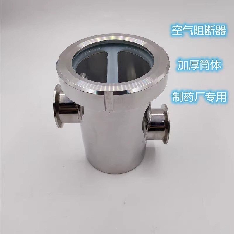 304不锈钢卫生级空气阻隔器水封式快装阻断器装置防臭防倒灌地漏