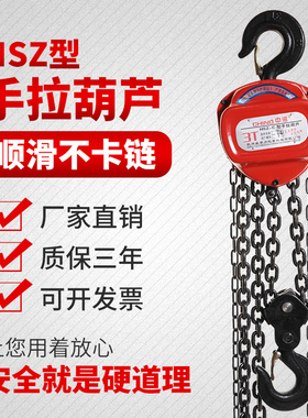 手拉吊车  导链 链条葫芦 起重葫芦 吊机1T 2T 3T 5T10T20吨 32吨