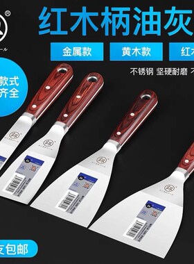 福冈油灰刀不锈钢加厚铲刀清洁刀多功能专业油漆工具大全刮腻子灰
