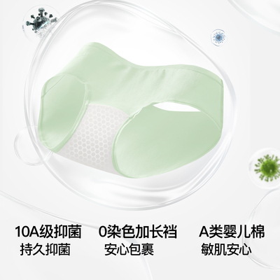 【赵今麦同款】SecretWorld内裤女生纯棉10A抗菌加长裆中腰三角裤