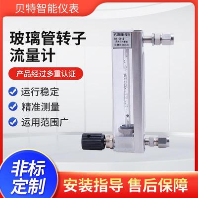 不锈钢玻璃管转子流量计DK系列耐腐蚀高精度气液体流量测量仪器