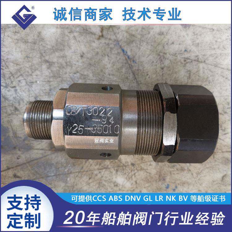 船用空气信号安全阀CB3022-94外螺纹不锈钢空气信号安全阀