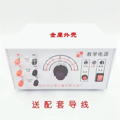 教学电源04004初中教学电源小学教学电源学生电源教学仪器