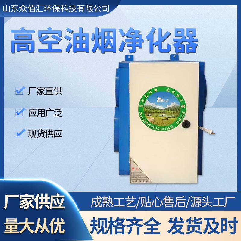 油烟净化器厨房酒店静电式油烟净化器多种规格厂家直供商用