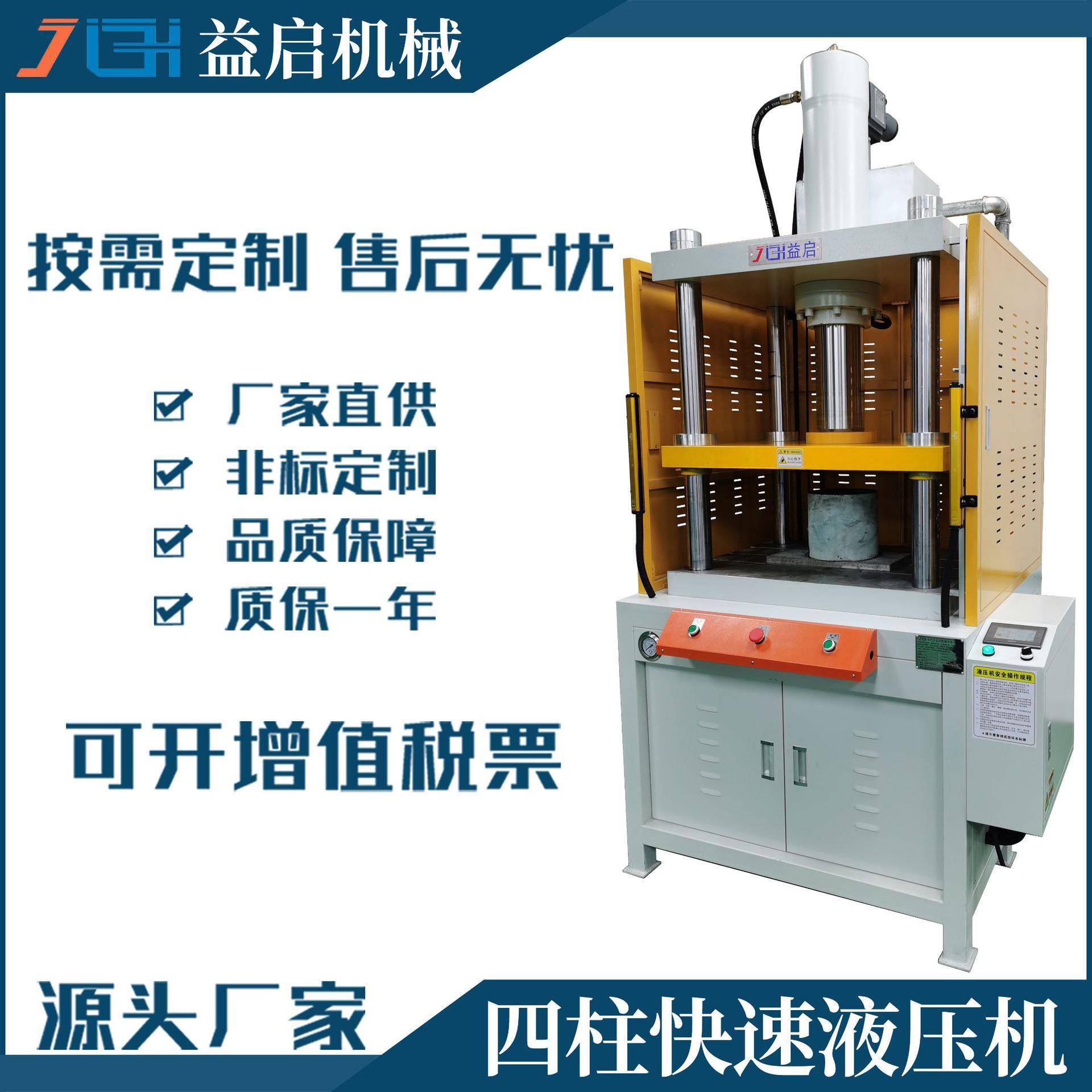 厂家直供橡胶制品O型圈密封圈四柱液压冲边机硅胶按键油封切边机