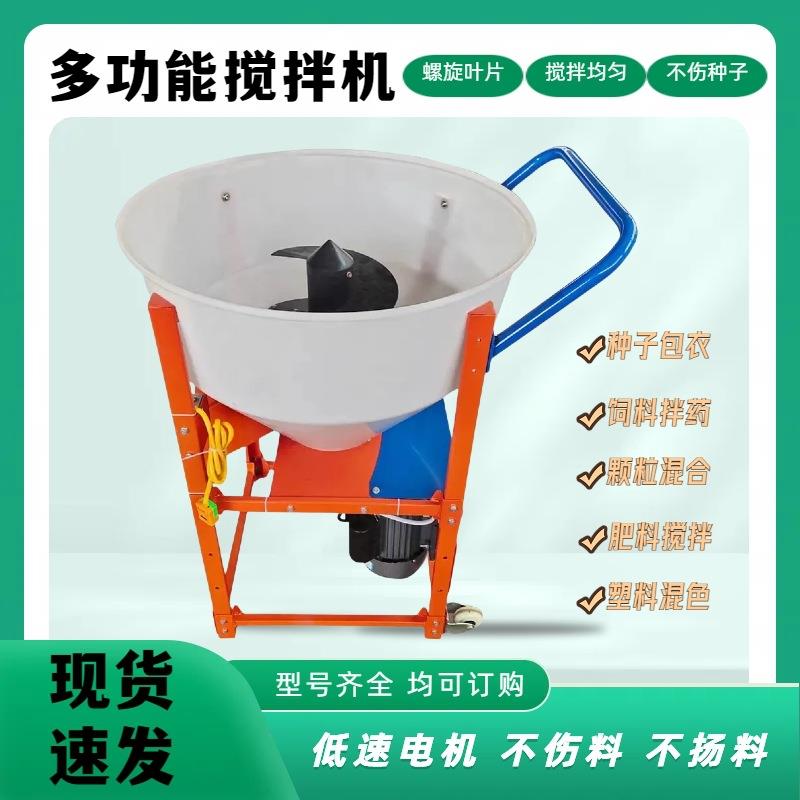 小麦土豆草木种子包衣机家用养殖户饲料拌料机小型拌种机