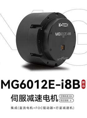 MG6012E-i8BV3机械狗行星减速机直流伺服永磁式机器人刹车