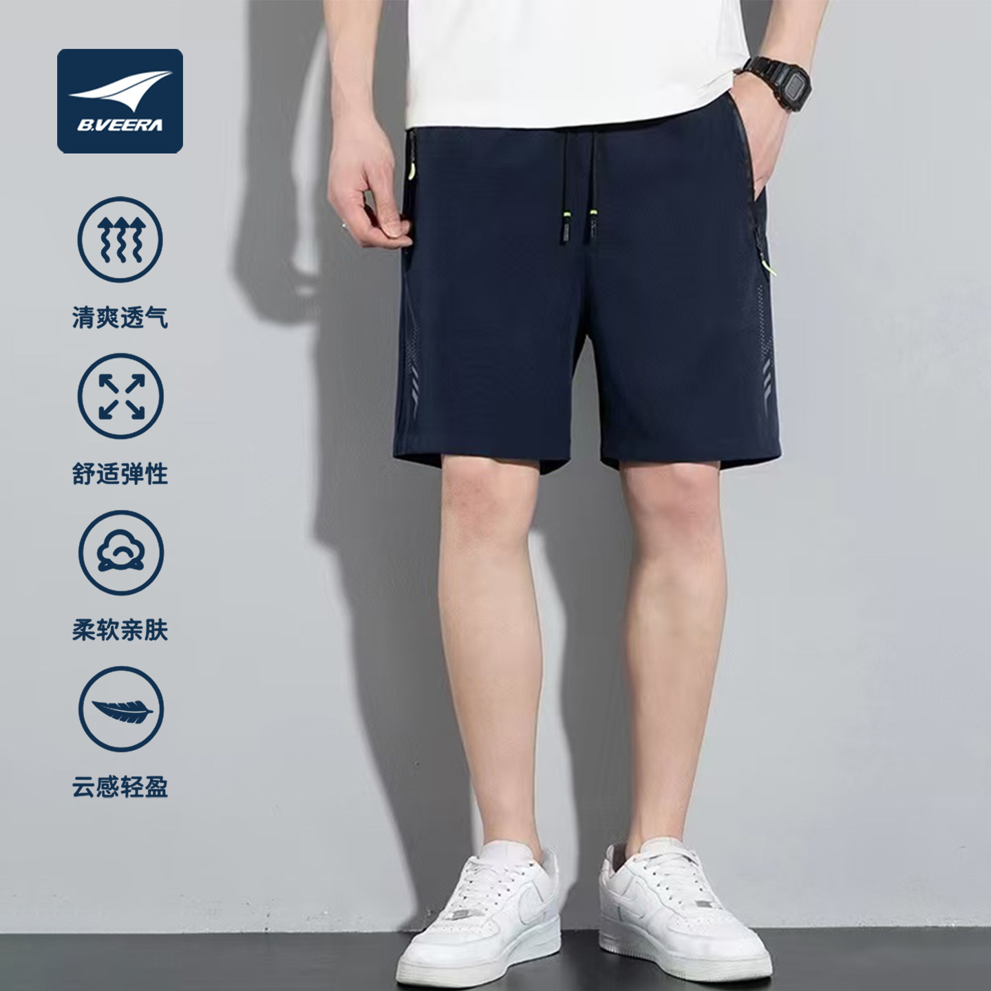 B.VEERA/倍福来2026夏季新品运动五分冰丝短裤舒适弹性柔软亲肤