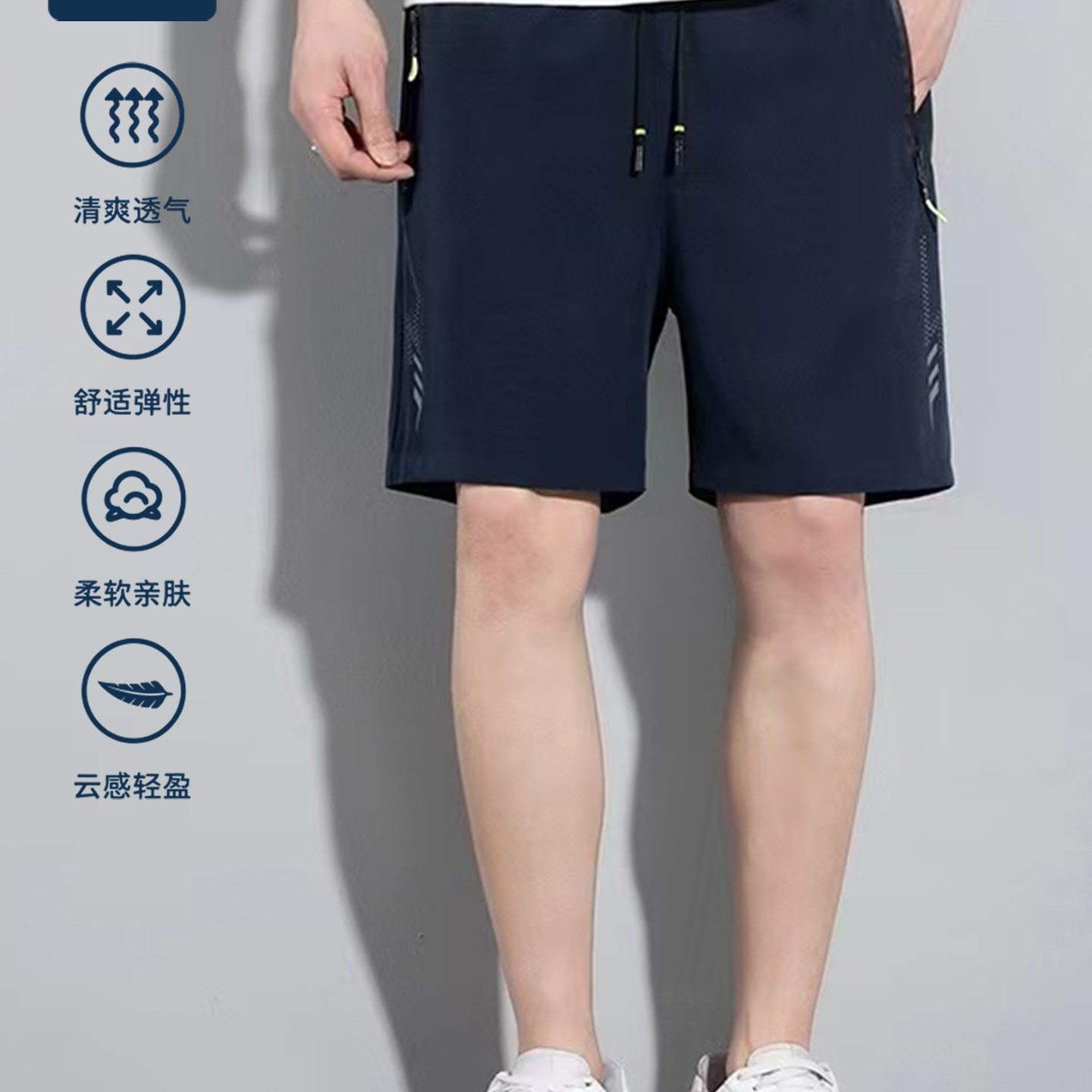 B.VEERA/倍福来男士宽松运动短裤夏季冰丝五分裤舒适弹性柔软亲肤