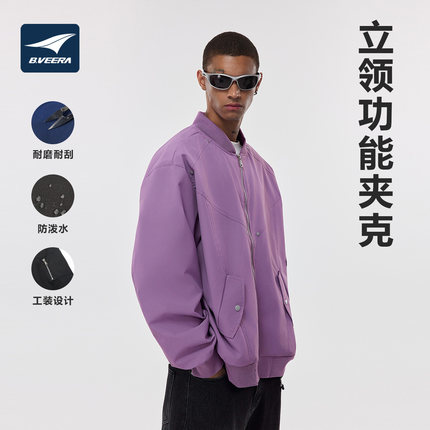 B.VEERA倍福来美式复古飞行员功能夹克男户外立领拉链外套轻薄