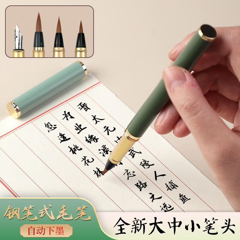 软笔钢笔式毛笔纯狼毫大中小笔头书法秀丽笔可替S换墨囊加墨便携