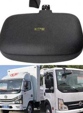 原厂东风凯普特N300K6前下视镜照地镜反光镜EV350多利卡D6下视镜
