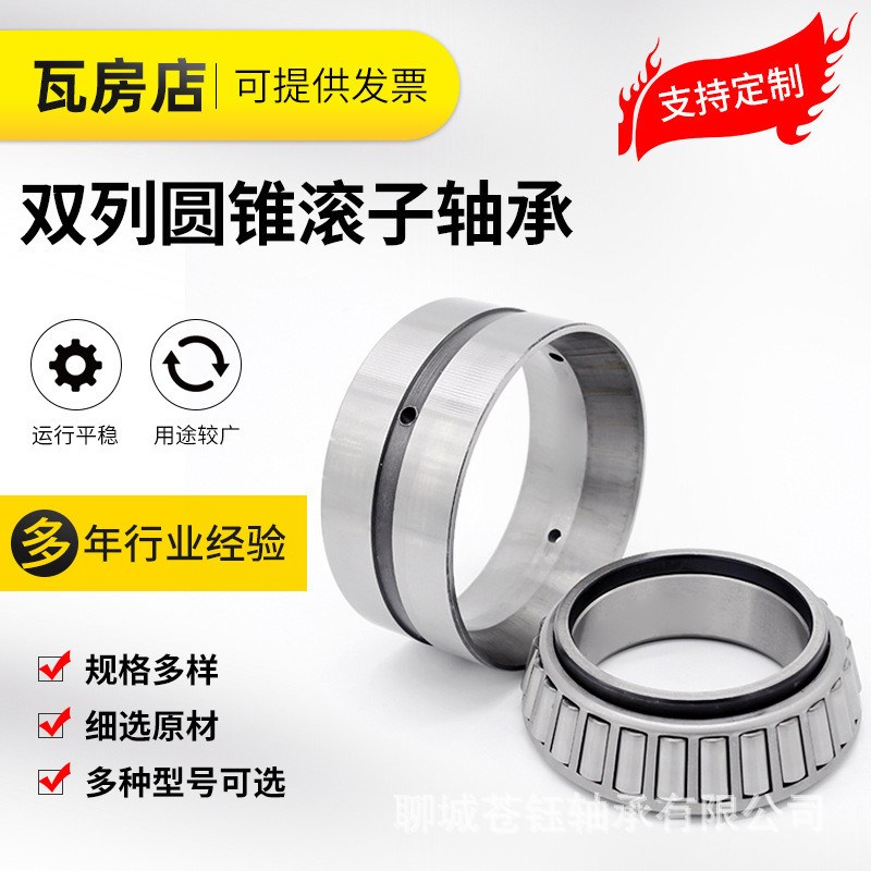 厂家直供钢厂矿机配套352220双列圆锥滚F子轴承352214352212轴承