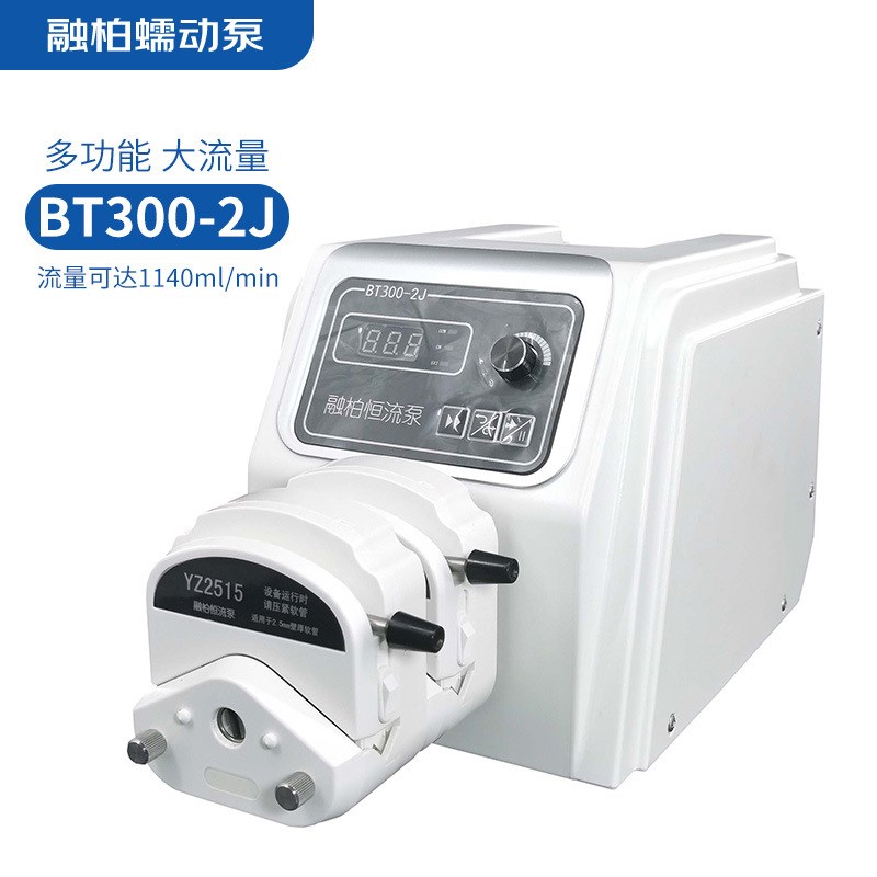 保定融柏基本型BT300-o2J蠕动泵1.1L/min可调速支持YZ15YZ25双泵
