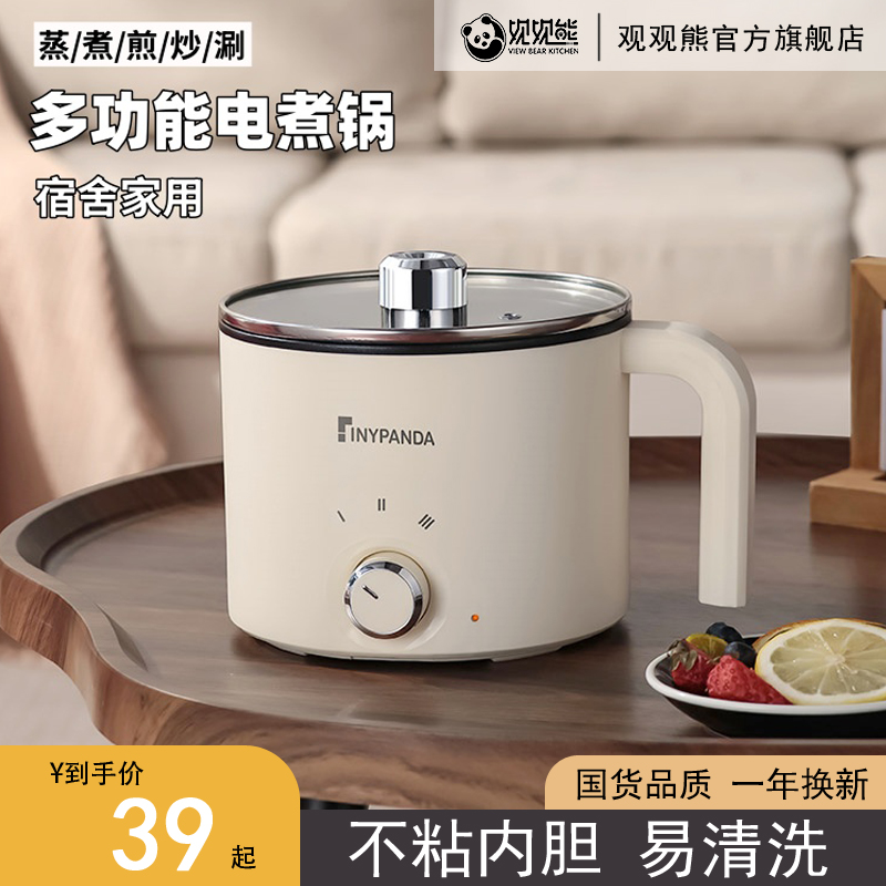 电煮锅火a锅家用小电锅小型宿舍学生煮面锅多功能蒸煮一体式不粘