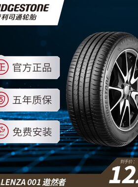 普利司通255/50R19 107Y ALENZA 001遨然者