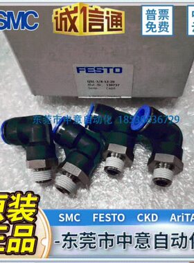 FESTO接头QSL-3/8-1/4-12-20 QS-1/2-12-20 130684 130734 130737