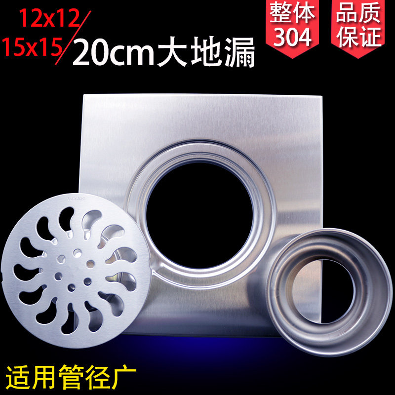 304地漏20cm大排量110不锈钢阳台浴室15/12cm防臭堵1U60/180管室