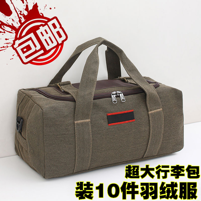 超大容量c手提旅行包帆布男女行李包袋装被子搬家收纳包大号待产