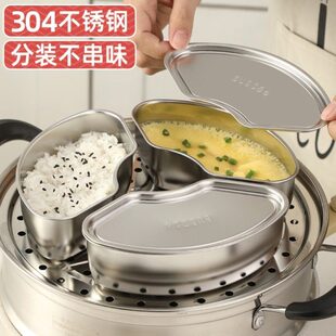 德国进口304不锈钢扇形蒸盒电饭煲蒸碗小煮锅分格蒸盘家用蒸笼屉