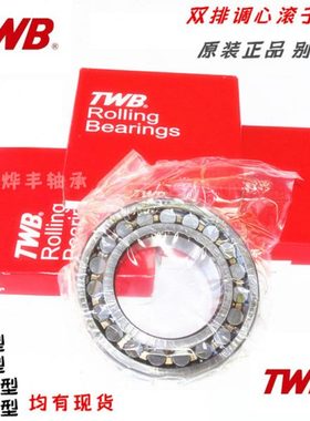 TWB 22324 22326 22328 22330CA K /W33 C3 江苏帝达贝轴承铁姆肯