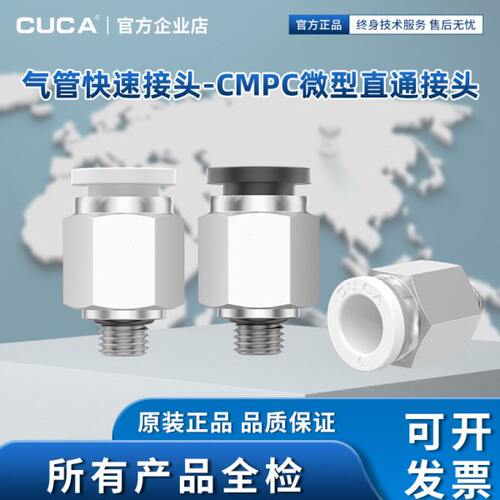 气动微型迷你接头气管快插PC4-M3/M4/M5/M6/M8/01直通螺纹3.2接头